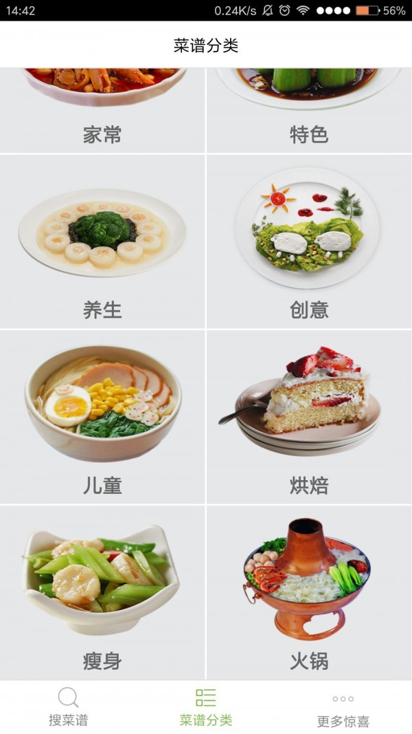 做饭学习