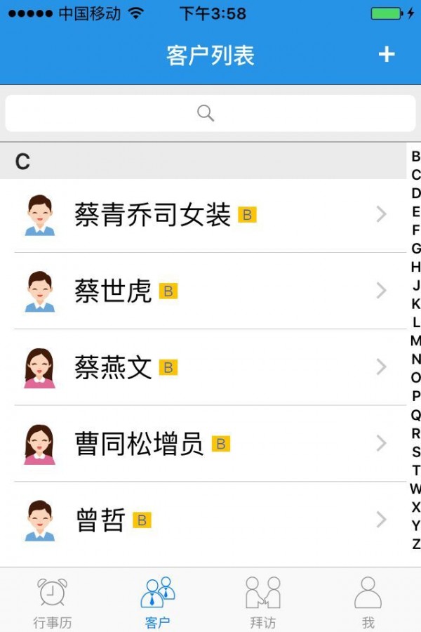 保险秘书