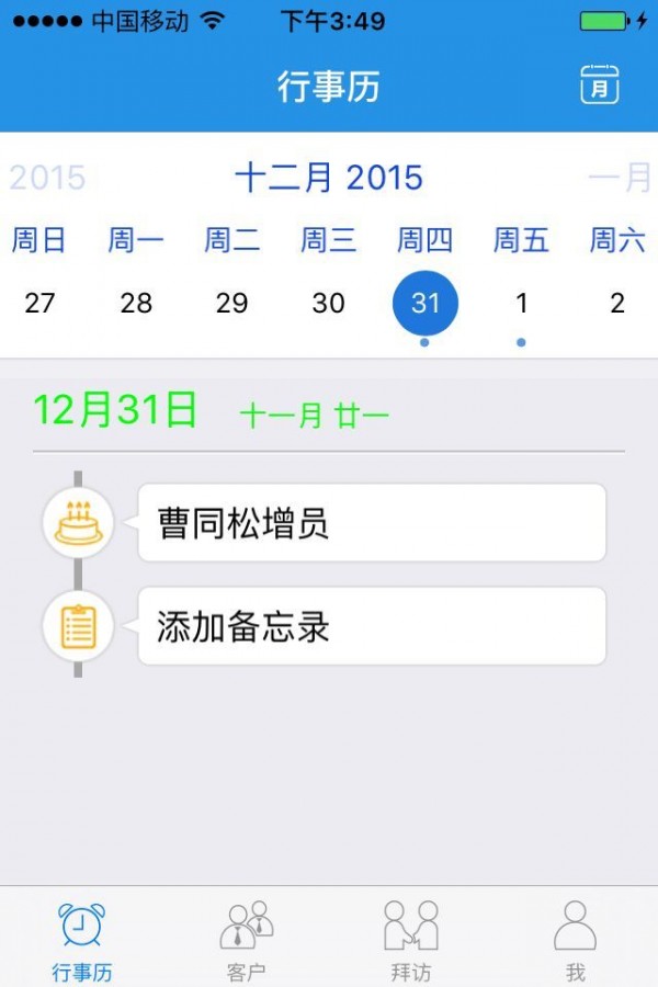 保险秘书
