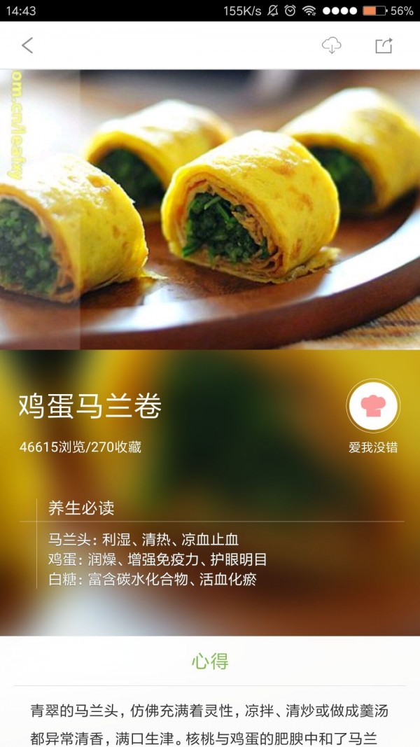 做饭学习