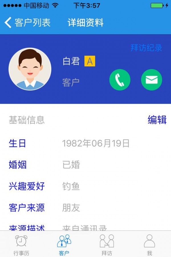 保险秘书