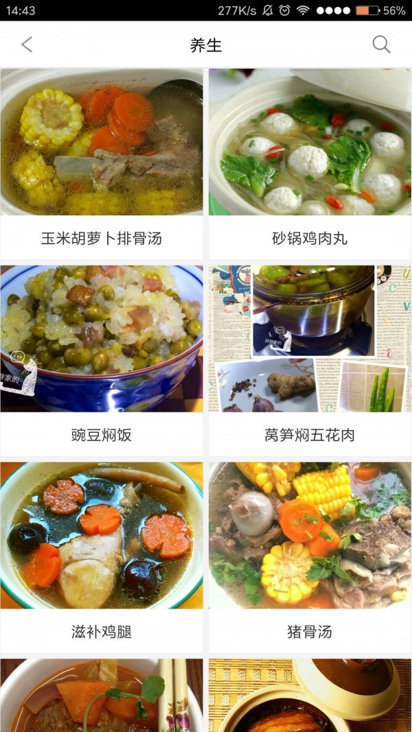 做饭学习