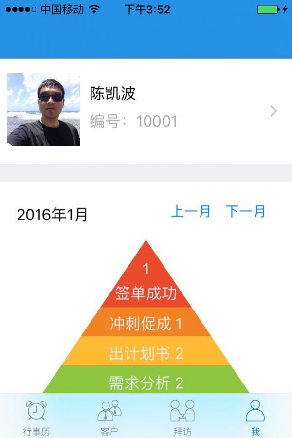 保险秘书