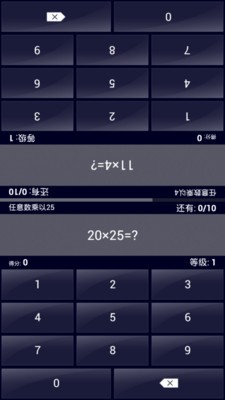 全能数学技巧