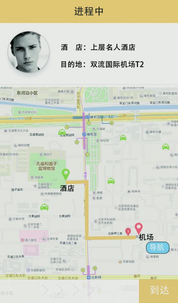 共创出行
