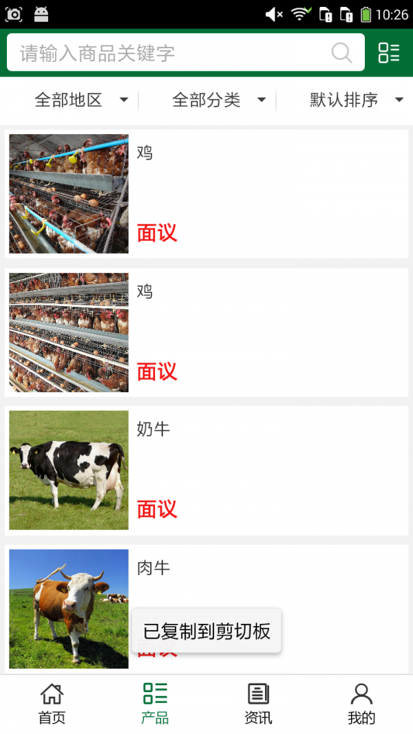 内蒙古养殖