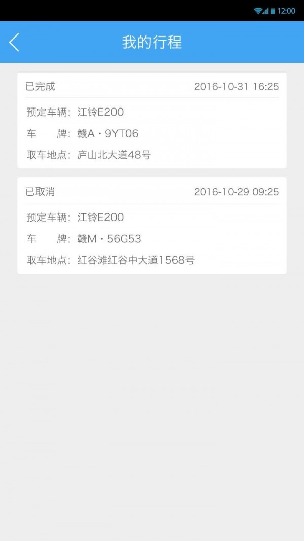 分时租赁