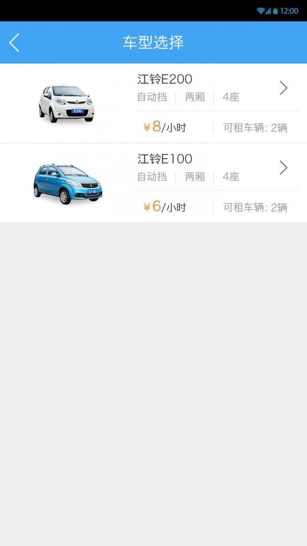 分时租赁