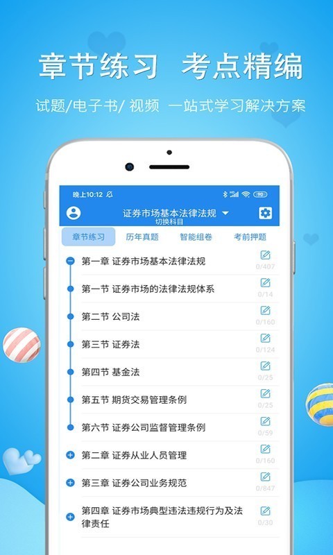 初级人力资源管理师总题库