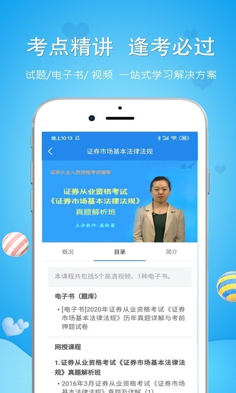 初级人力资源管理师总题库