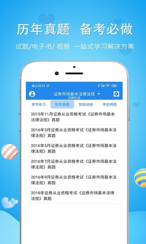 初级人力资源管理师总题库
