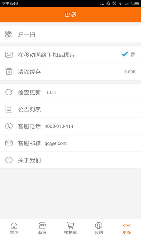 办公超市