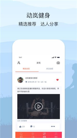动岚健身科技
