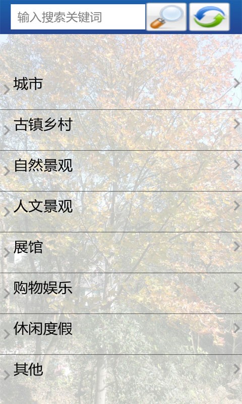 北京旅游景点大全