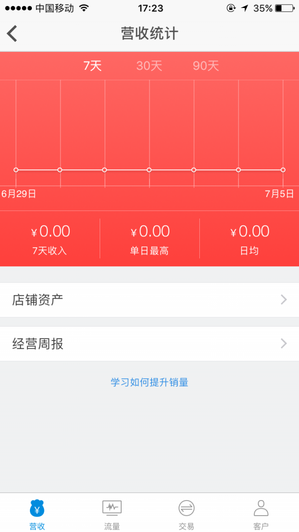 北山到家