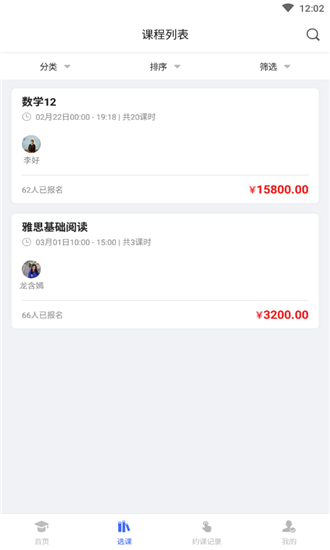 卓越教育