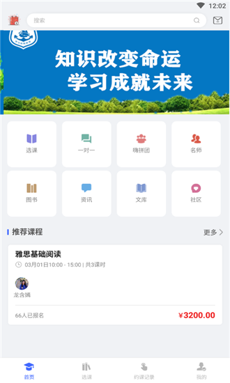 卓越教育