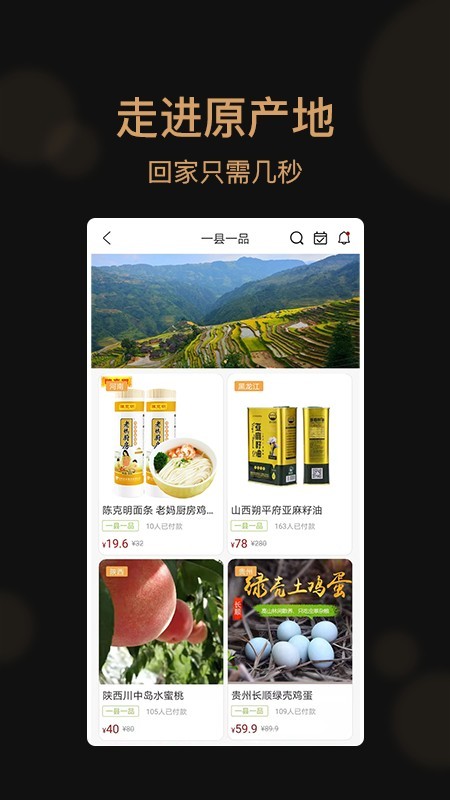 县有品