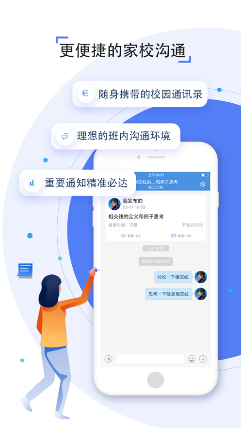 知行云课堂