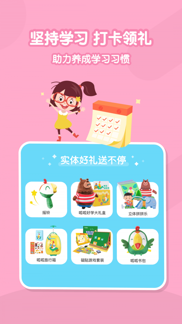 叽里呱啦学英语
