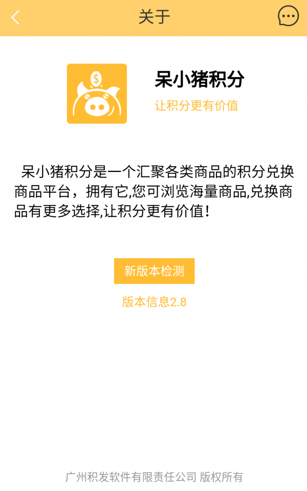 呆小猪积分