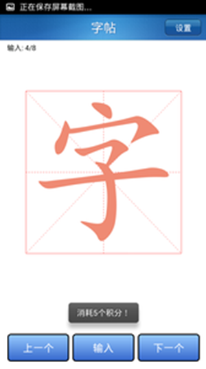 汉字听写