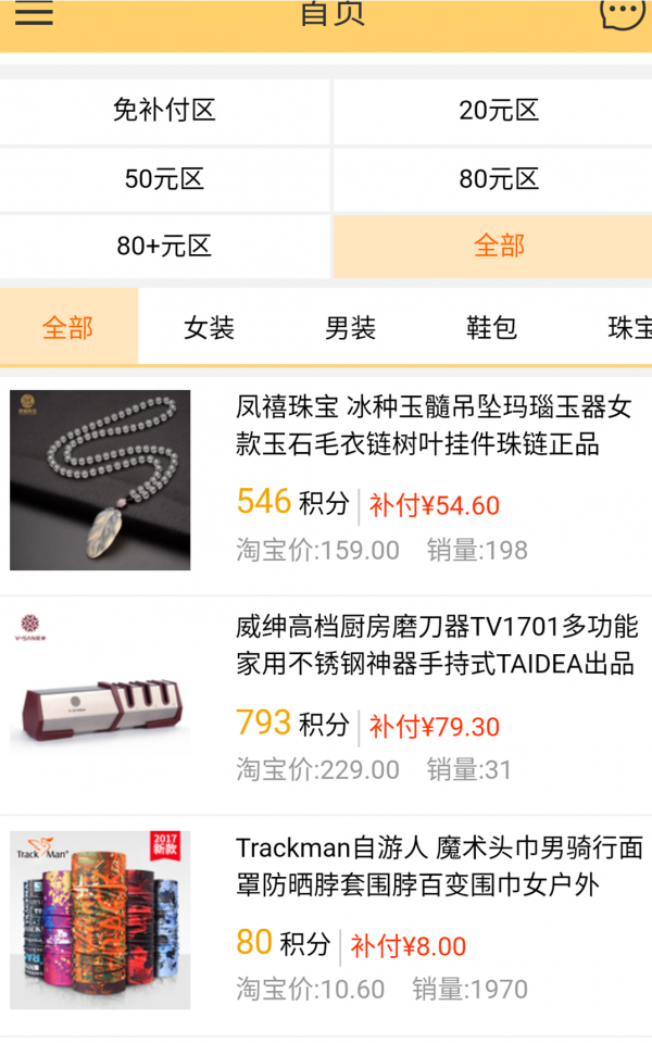 呆小猪积分
