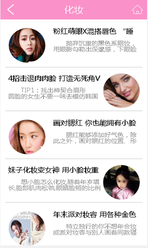 品牌护肤