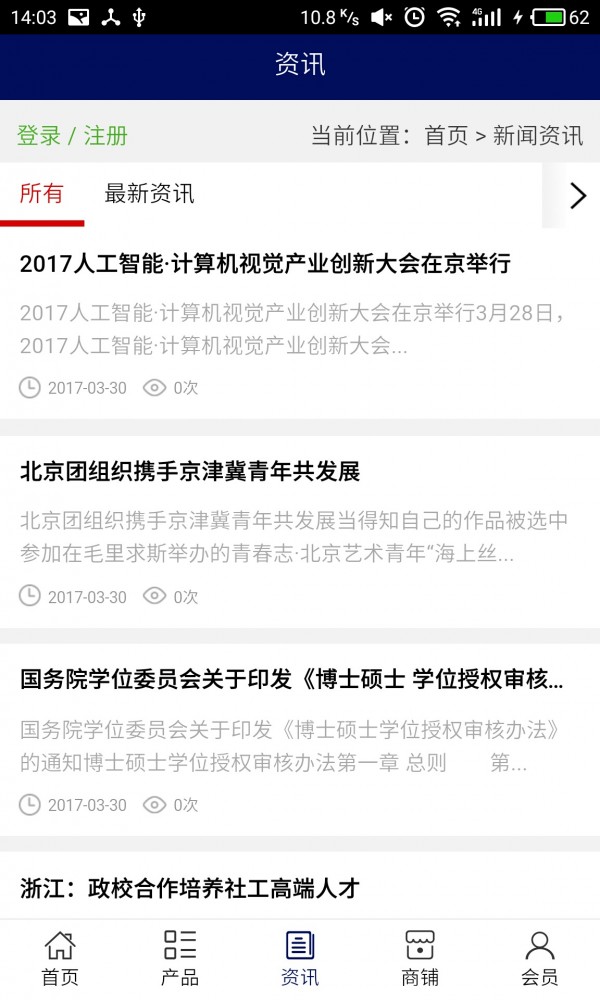四川教育大全