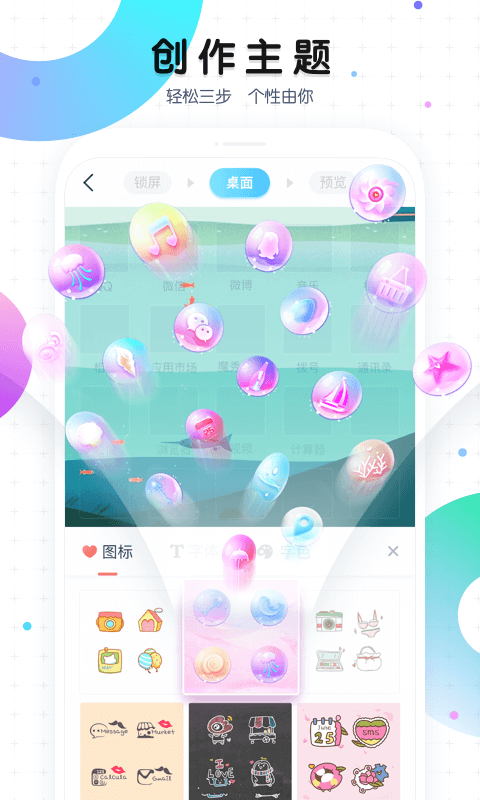 超高清桌面