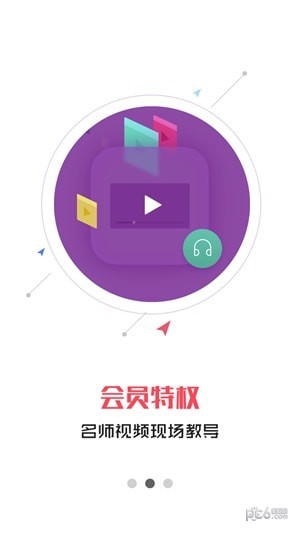 小嗨课堂