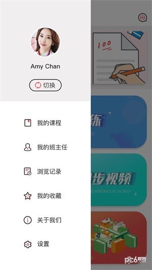 小嗨课堂