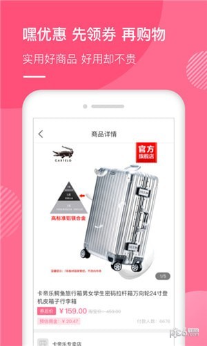 嘿优惠