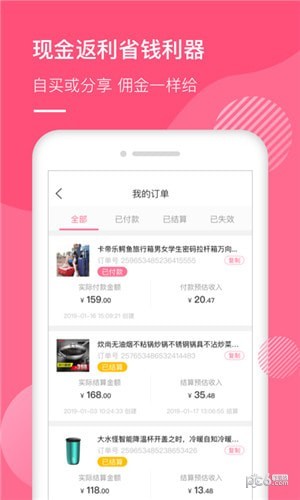 嘿优惠