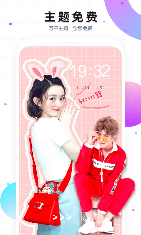 超高清桌面
