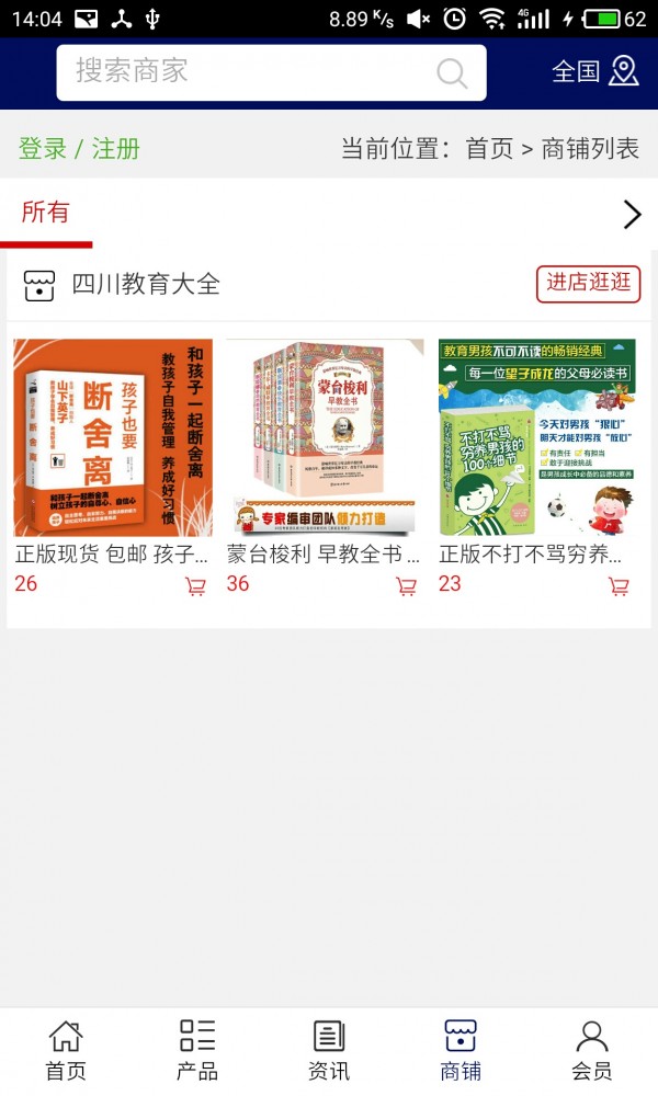 四川教育大全