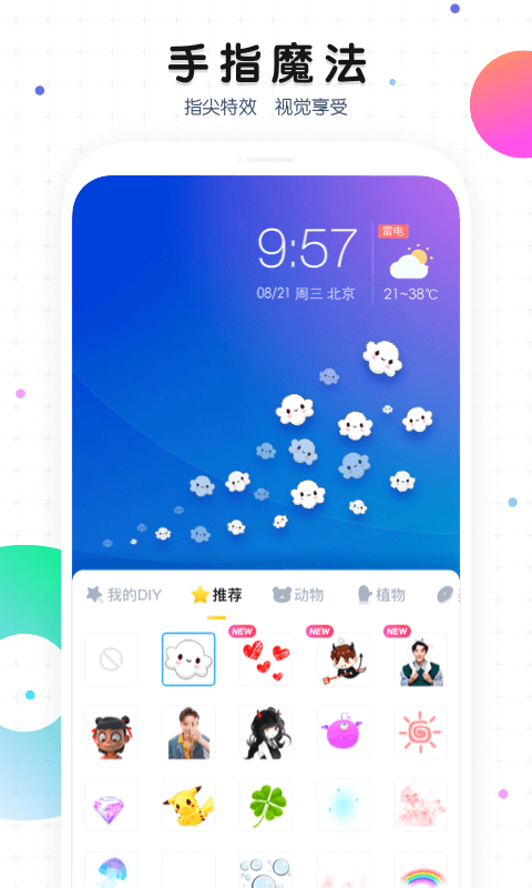 超高清桌面