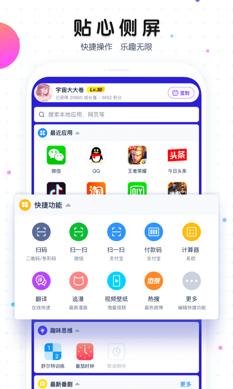 超高清桌面