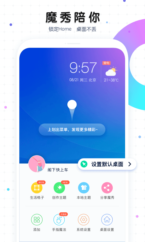 超高清桌面