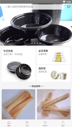 壹企优选