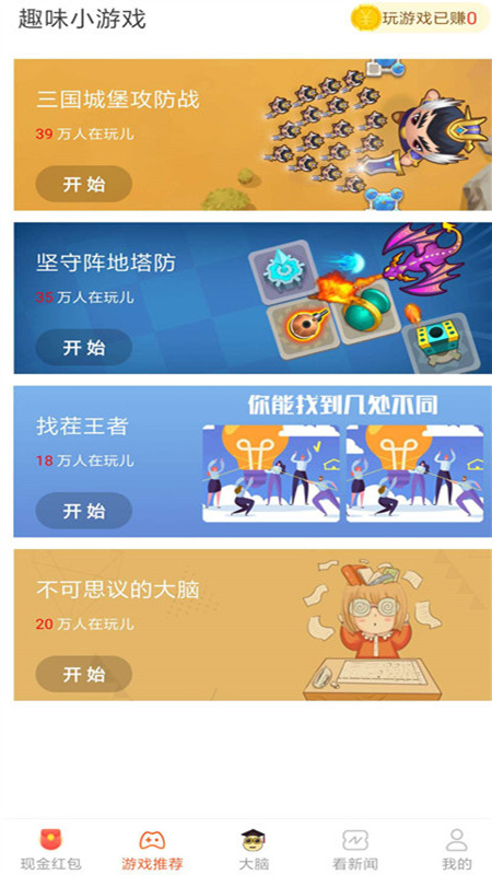 步多