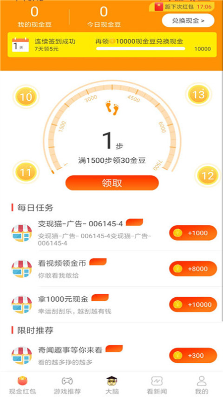 步多