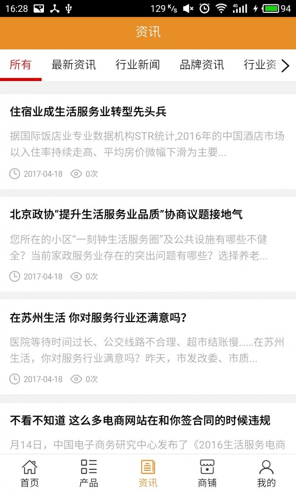 生活服务网