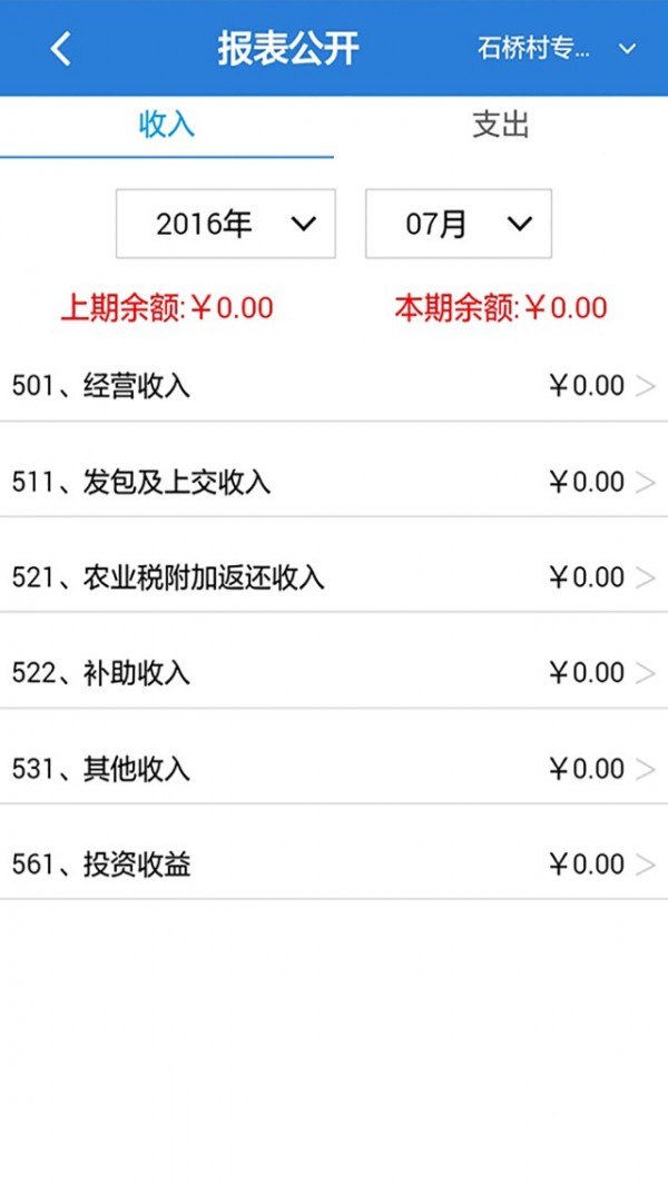 天府新农村