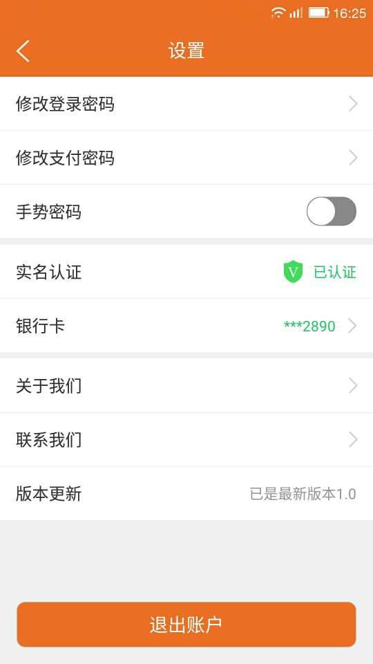 央票通