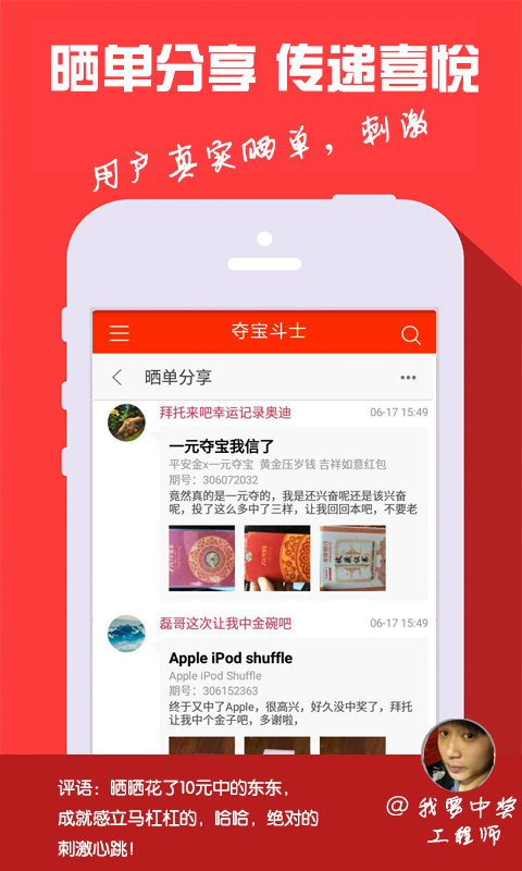 夺宝斗士