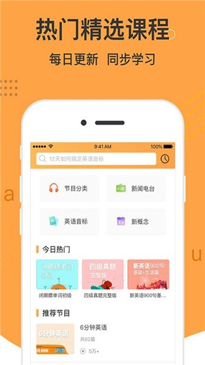 学霸记单词