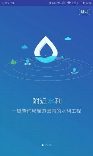 移动水务