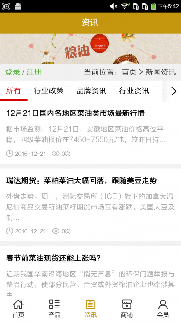安徽食用油