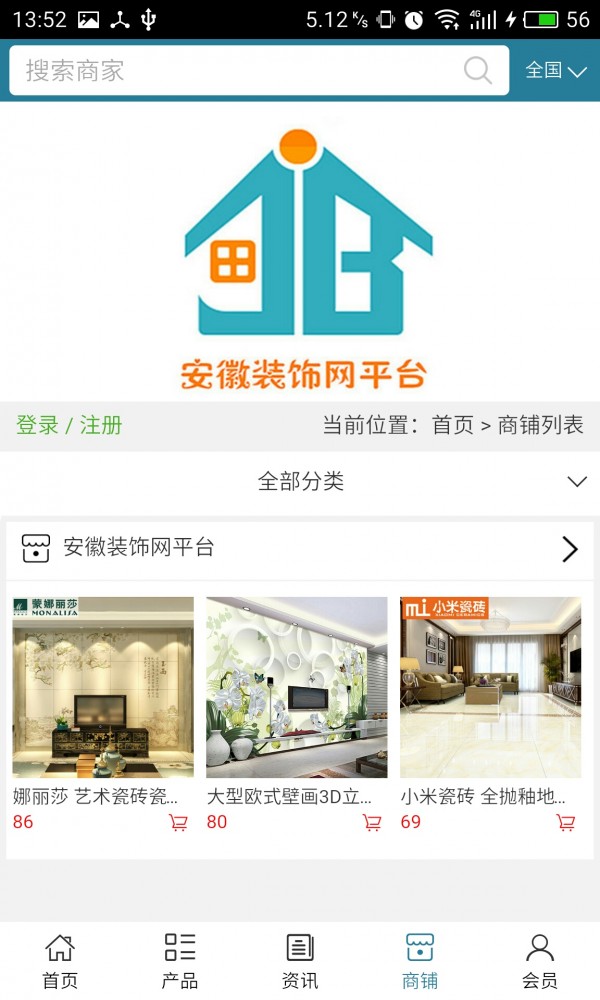 安徽装饰网平台
